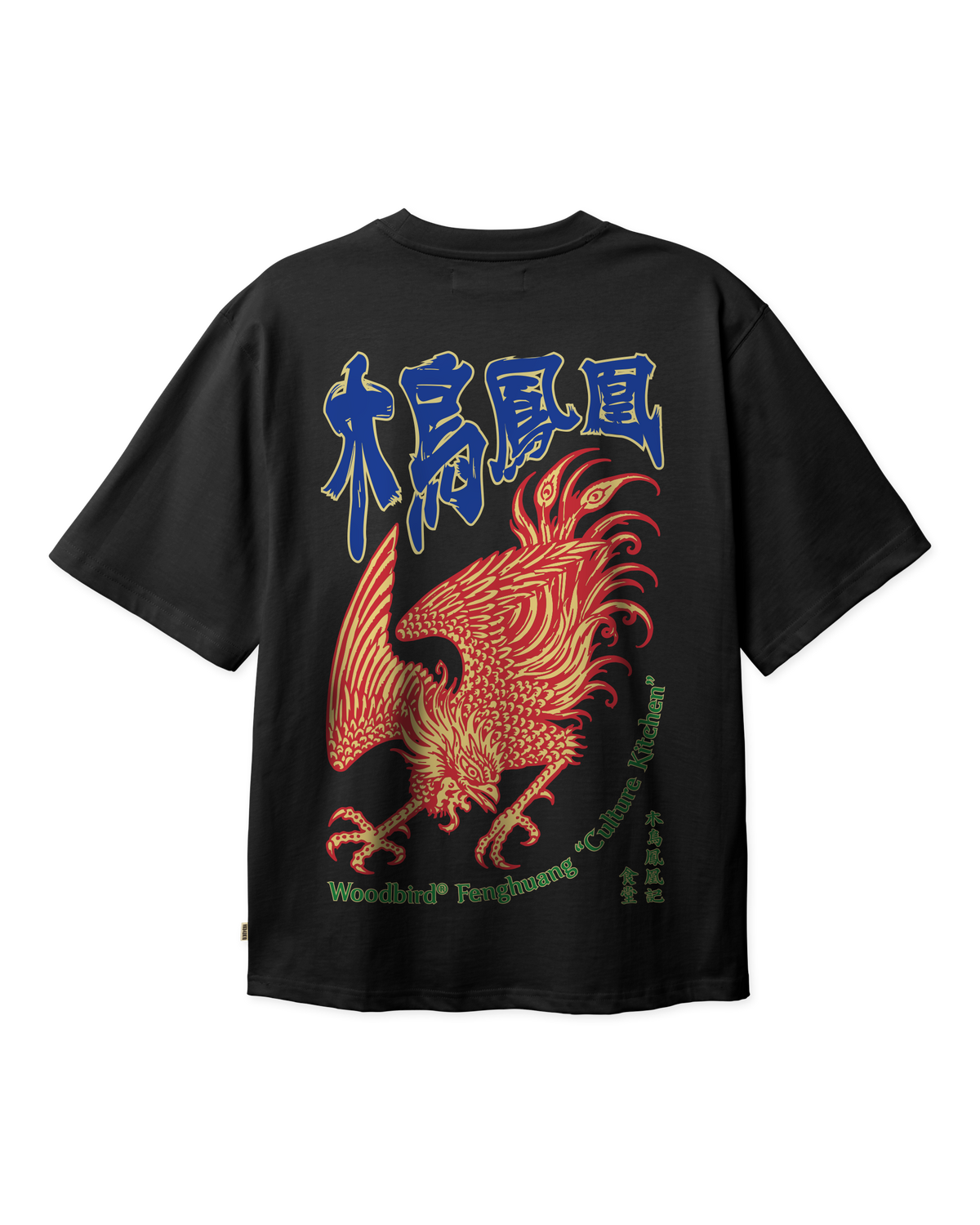 WBBaine Phoenix Tee