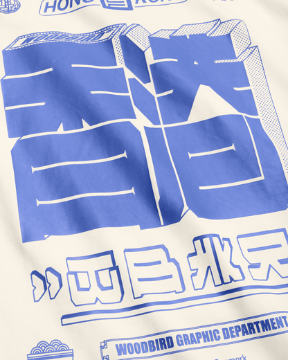 WBBaine HK Tee